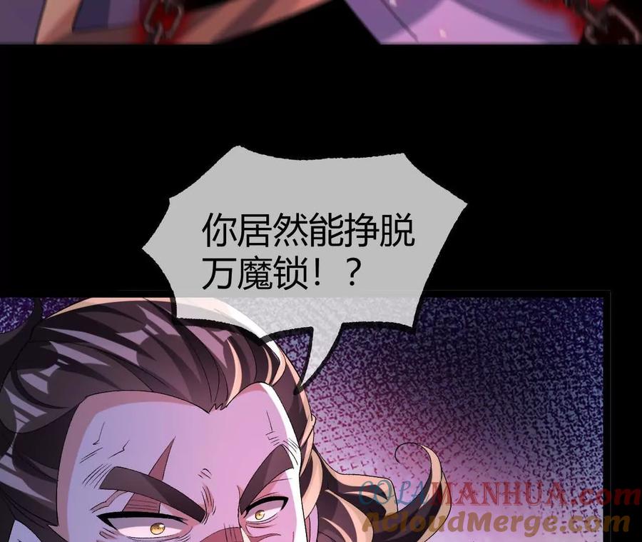 《开局获得神脉的我无敌了》042 十重境，爆发！ 第22页