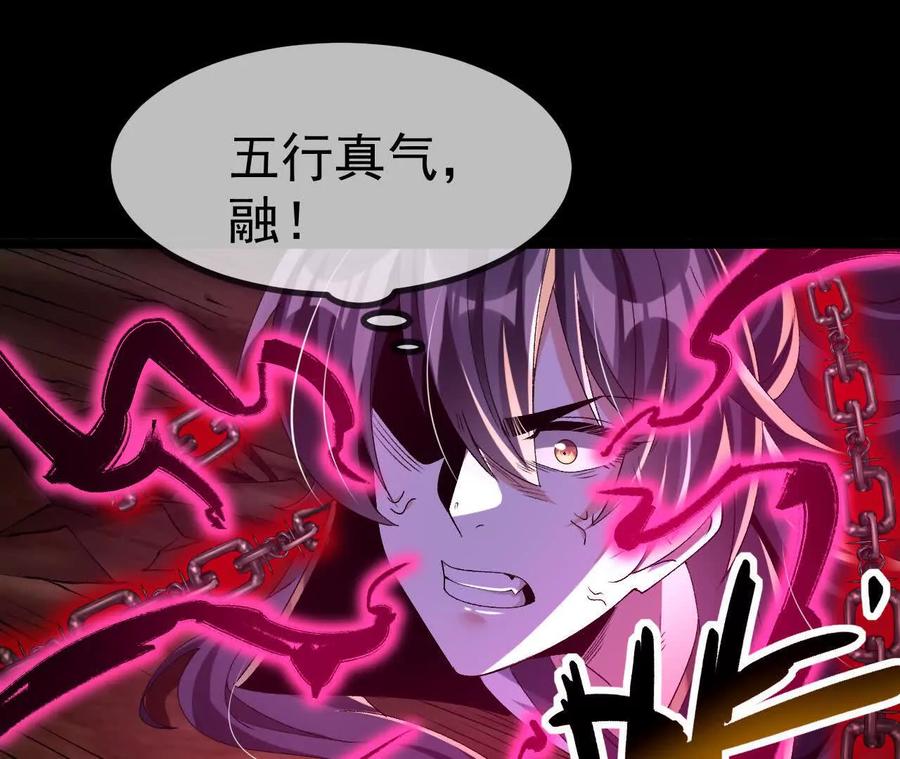 《开局获得神脉的我无敌了》042 十重境，爆发！ 第12页