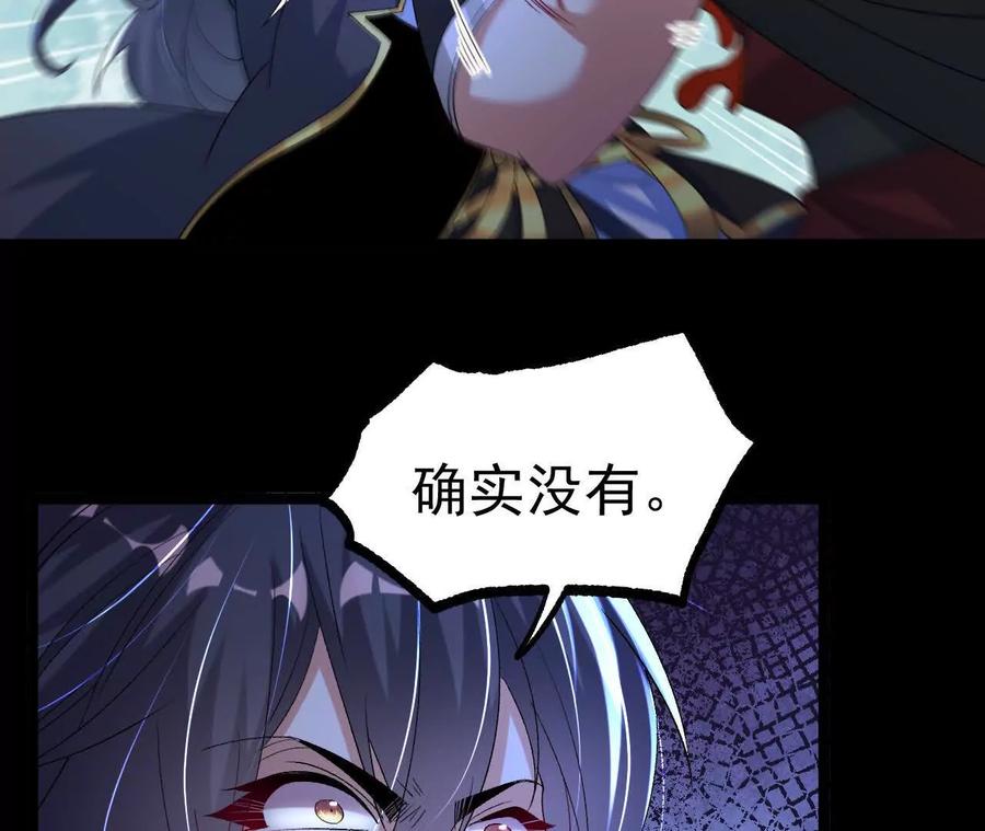 《开局获得神脉的我无敌了》042 十重境，爆发！ 第57页