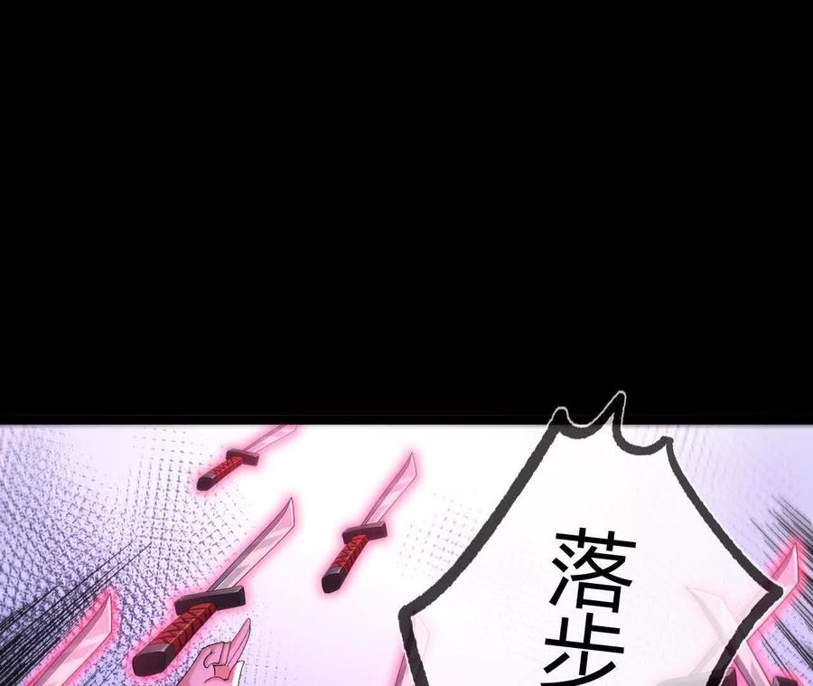 《开局获得神脉的我无敌了》042 十重境，爆发！ 第24页