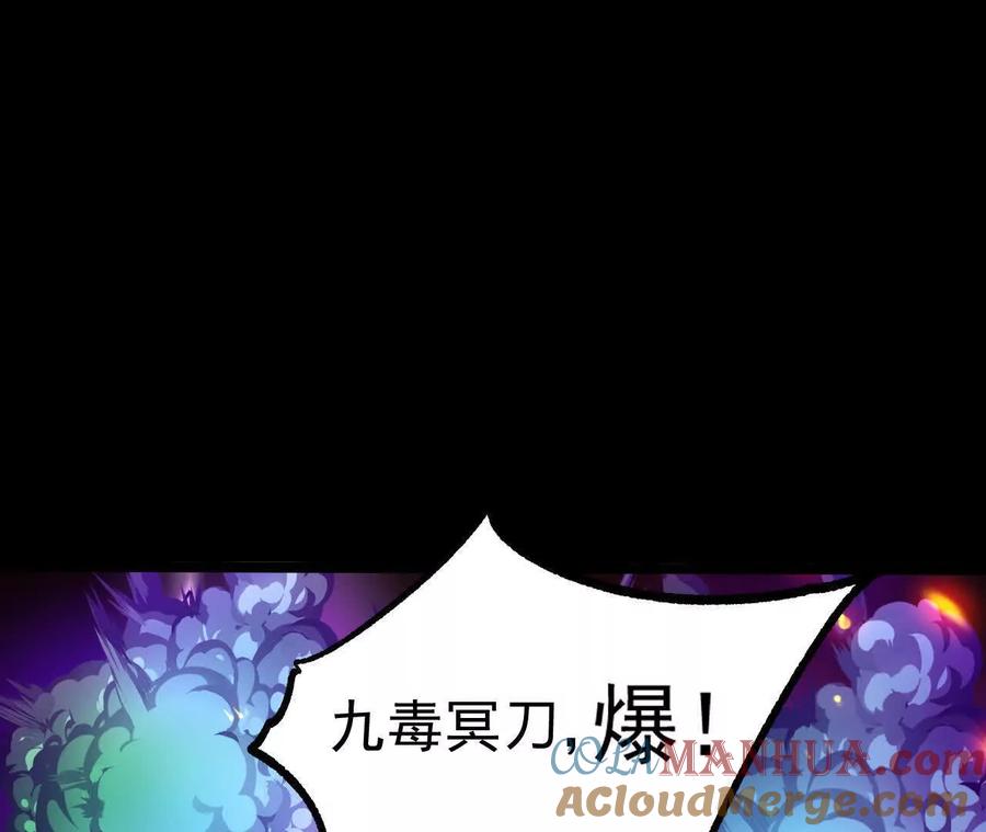 《开局获得神脉的我无敌了》042 十重境，爆发！ 第46页