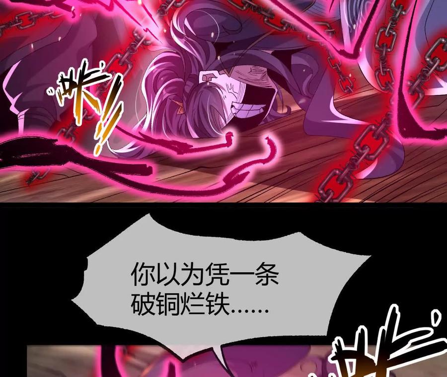 《开局获得神脉的我无敌了》042 十重境，爆发！ 第15页