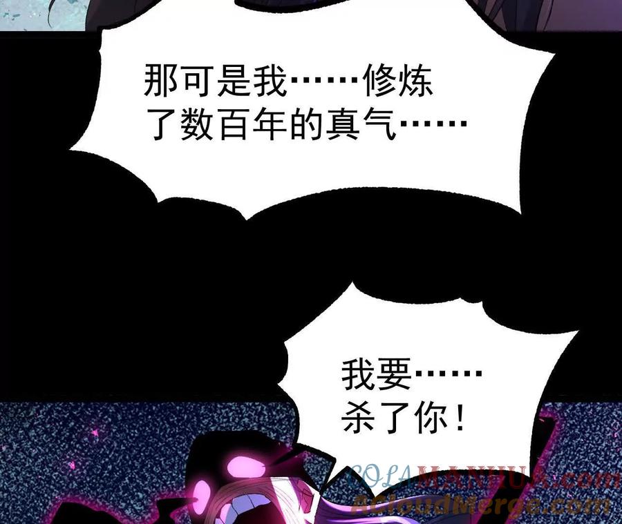 《开局获得神脉的我无敌了》042 十重境，爆发！ 第64页