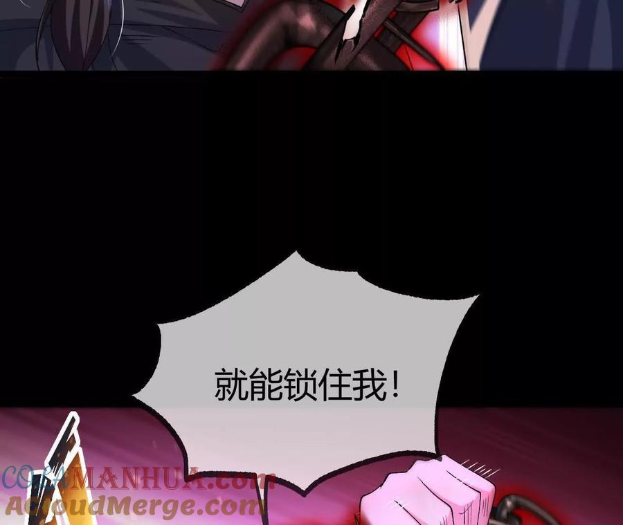 《开局获得神脉的我无敌了》042 十重境，爆发！ 第19页