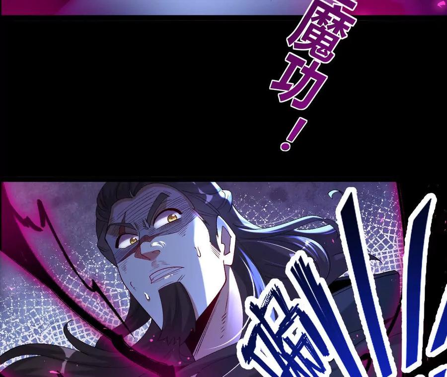 《开局获得神脉的我无敌了》042 十重境，爆发！ 第60页