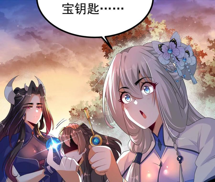 《开局获得神脉的我无敌了》042 十重境，爆发！ 第86页