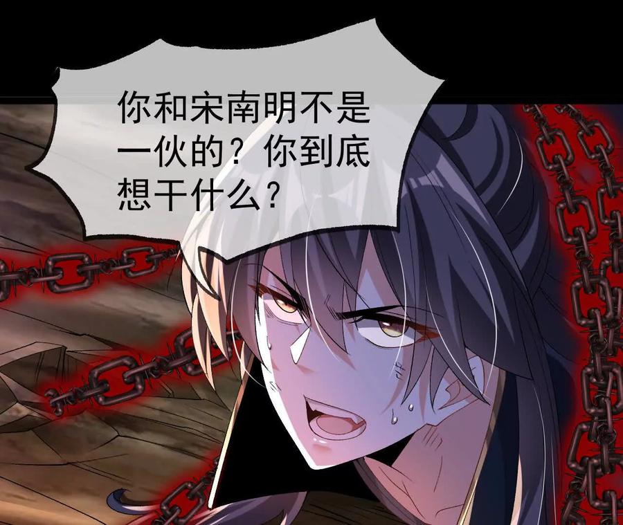 《开局获得神脉的我无敌了》042 十重境，爆发！ 第6页