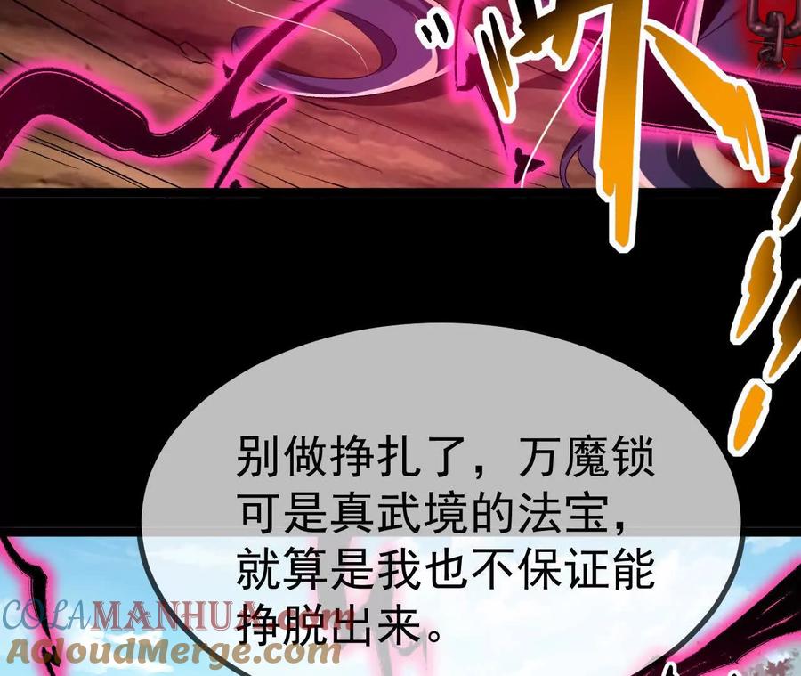 《开局获得神脉的我无敌了》042 十重境，爆发！ 第13页