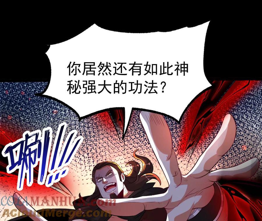 《开局获得神脉的我无敌了》042 十重境，爆发！ 第43页