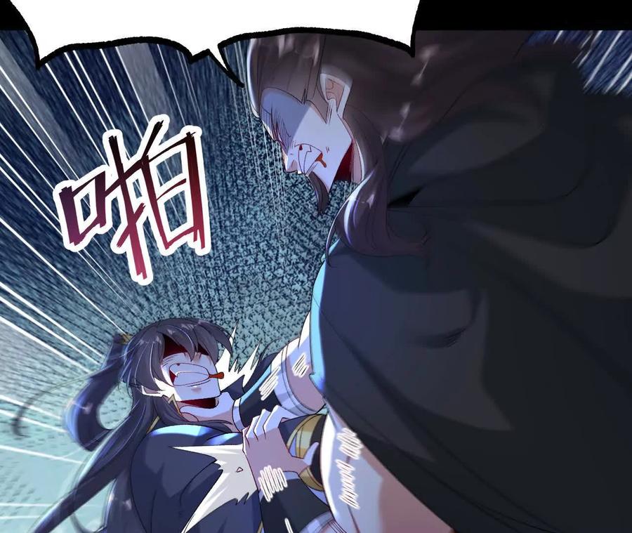 《开局获得神脉的我无敌了》042 十重境，爆发！ 第56页