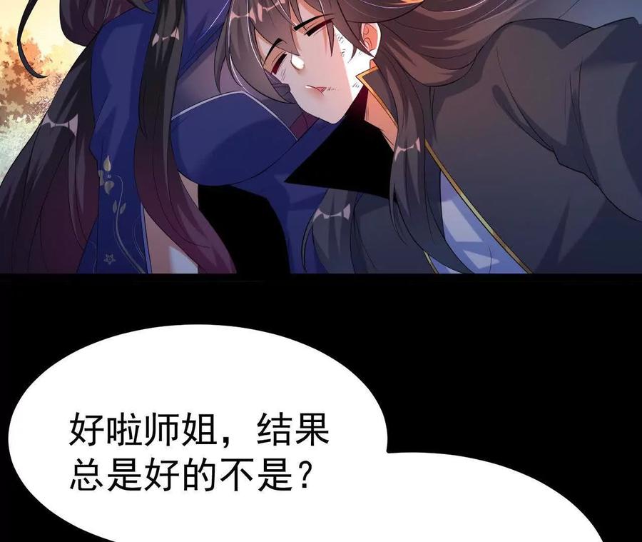 《开局获得神脉的我无敌了》042 十重境，爆发！ 第81页
