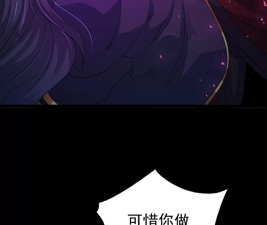 《开局获得神脉的我无敌了》042 十重境，爆发！ 第66页