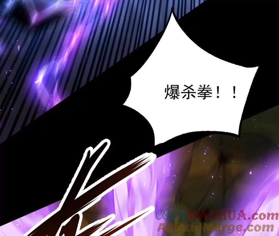 《开局获得神脉的我无敌了》042 十重境，爆发！ 第37页