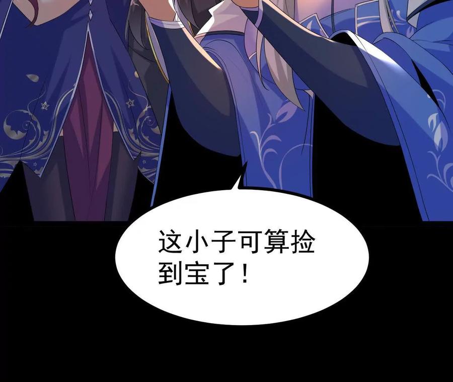 《开局获得神脉的我无敌了》042 十重境，爆发！ 第87页