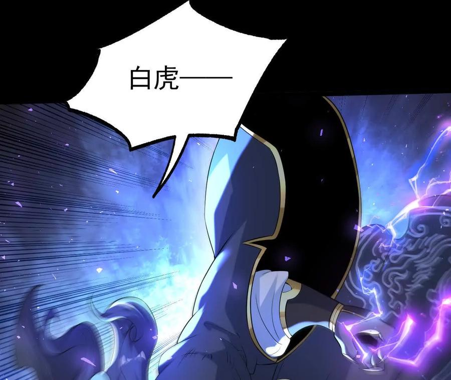 《开局获得神脉的我无敌了》042 十重境，爆发！ 第35页