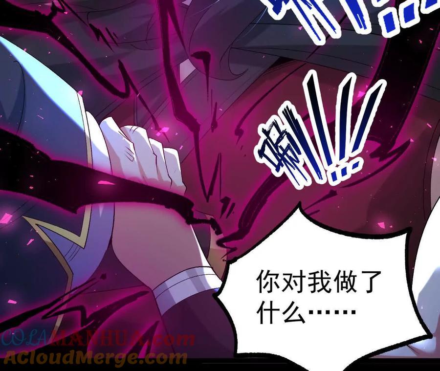 《开局获得神脉的我无敌了》042 十重境，爆发！ 第61页
