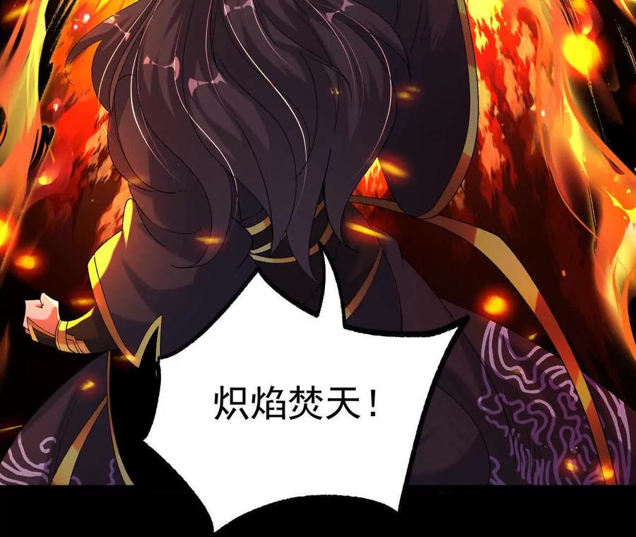 《开局获得神脉的我无敌了》042 十重境，爆发！ 第71页