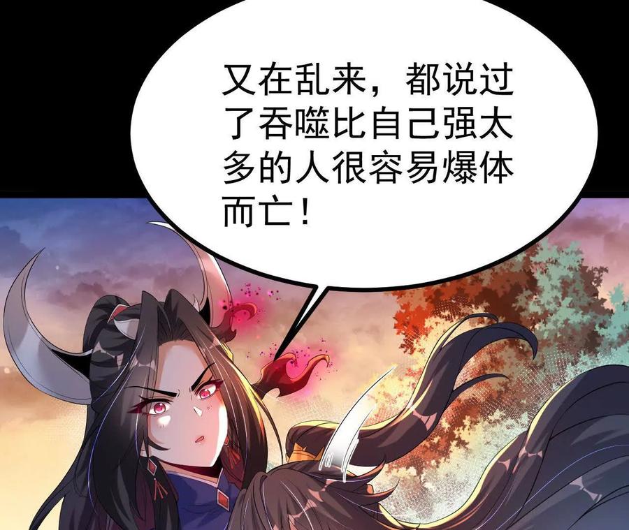 《开局获得神脉的我无敌了》042 十重境，爆发！ 第80页