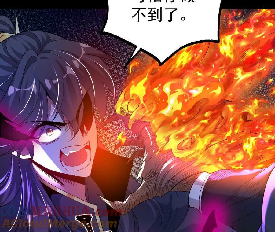 《开局获得神脉的我无敌了》042 十重境，爆发！ 第67页