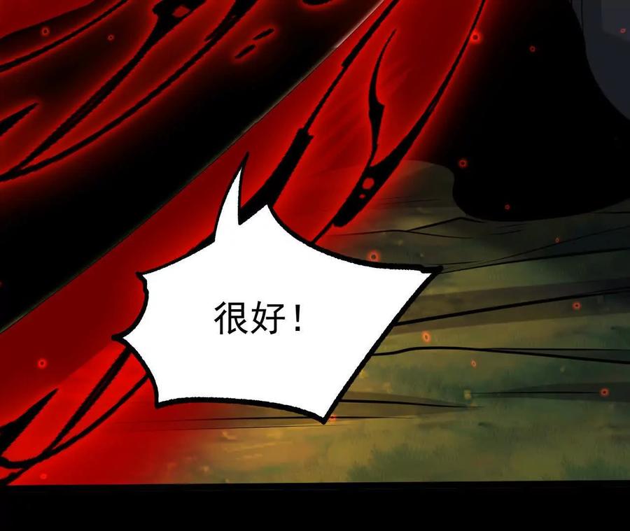《开局获得神脉的我无敌了》042 十重境，爆发！ 第45页