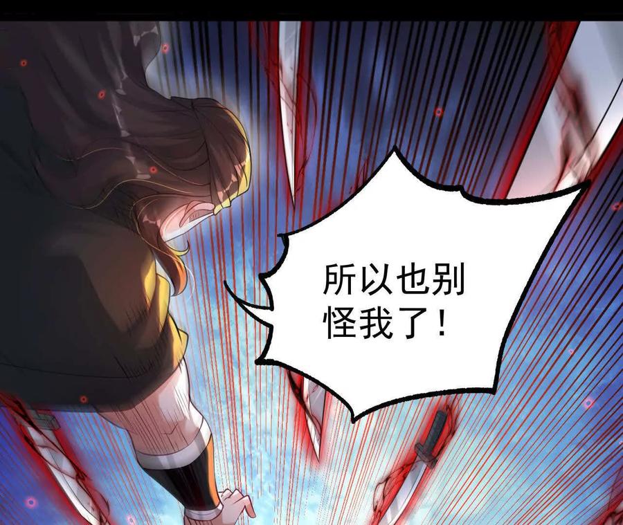 《开局获得神脉的我无敌了》042 十重境，爆发！ 第29页