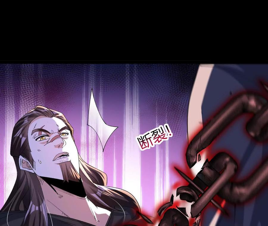 《开局获得神脉的我无敌了》042 十重境，爆发！ 第18页