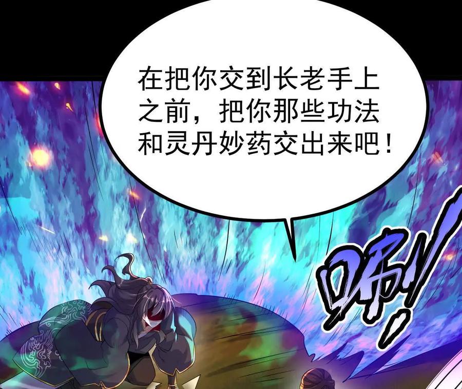 《开局获得神脉的我无敌了》042 十重境，爆发！ 第50页
