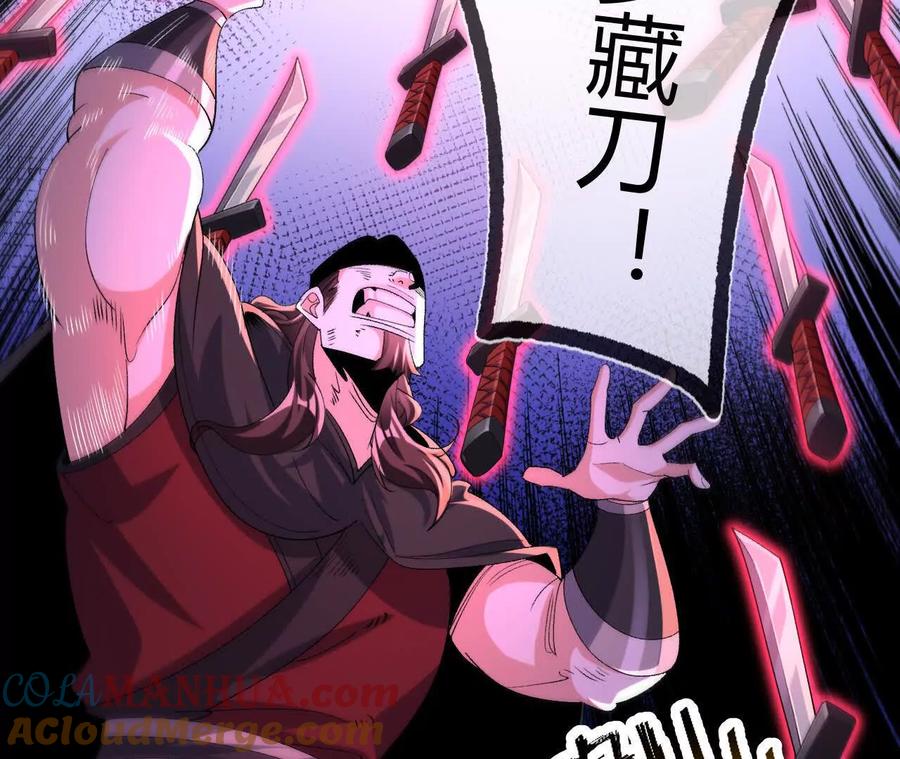 《开局获得神脉的我无敌了》042 十重境，爆发！ 第25页