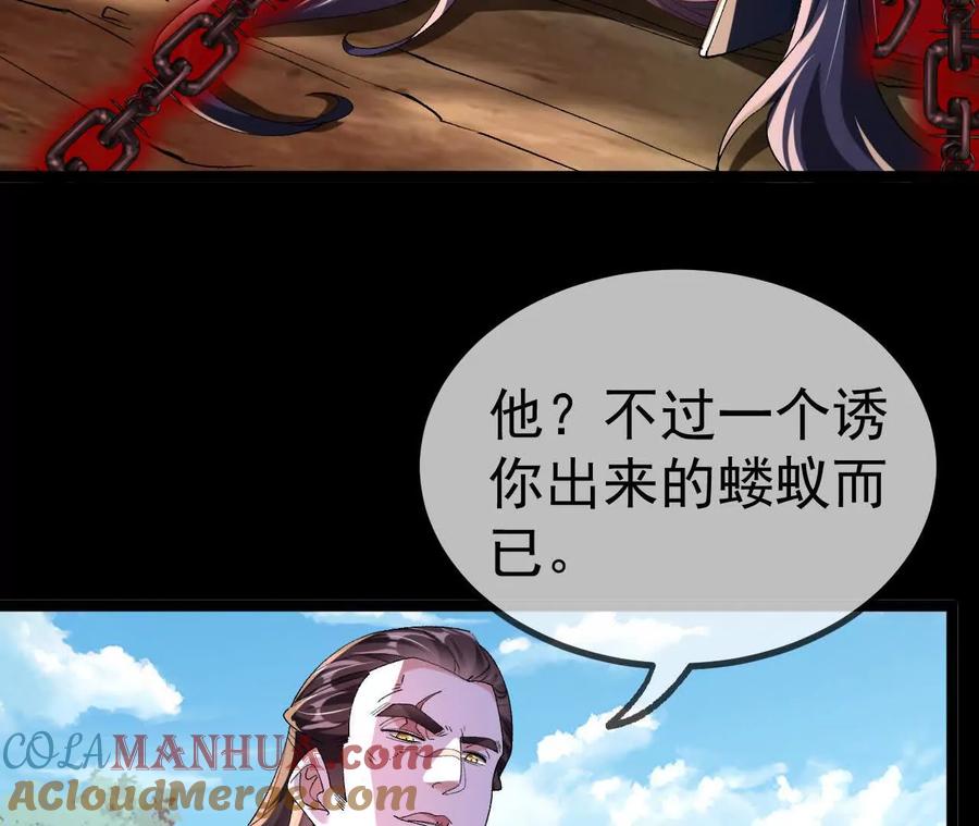 《开局获得神脉的我无敌了》042 十重境，爆发！ 第7页