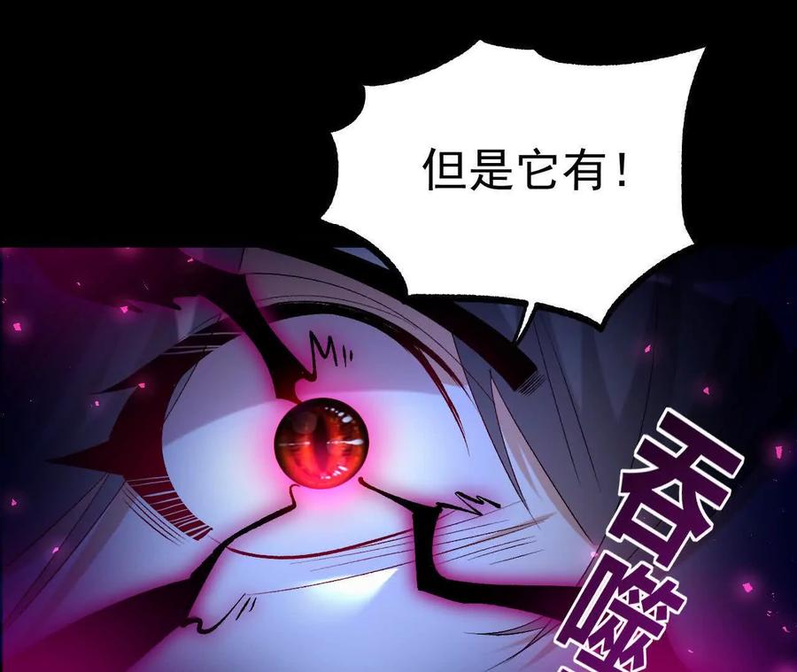 《开局获得神脉的我无敌了》042 十重境，爆发！ 第59页