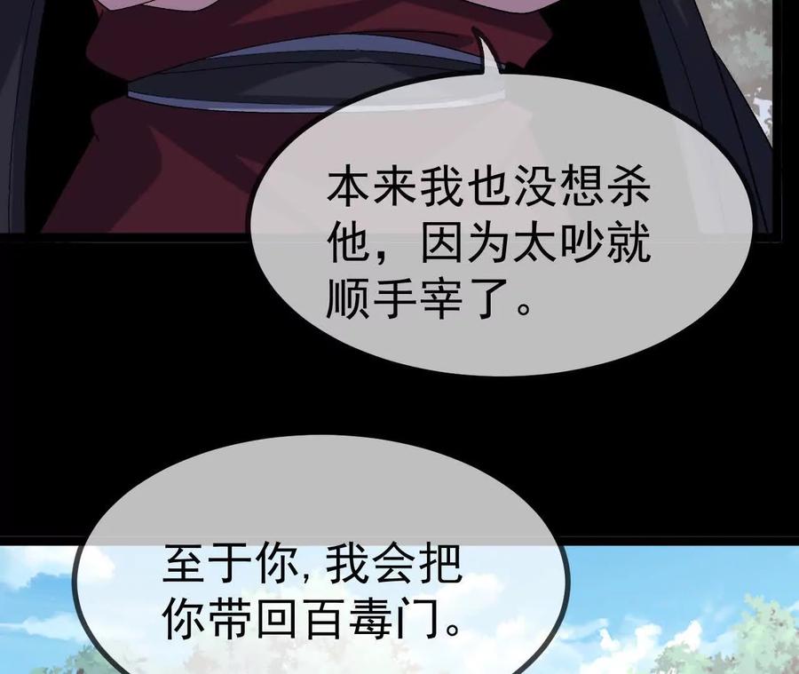 《开局获得神脉的我无敌了》042 十重境，爆发！ 第9页