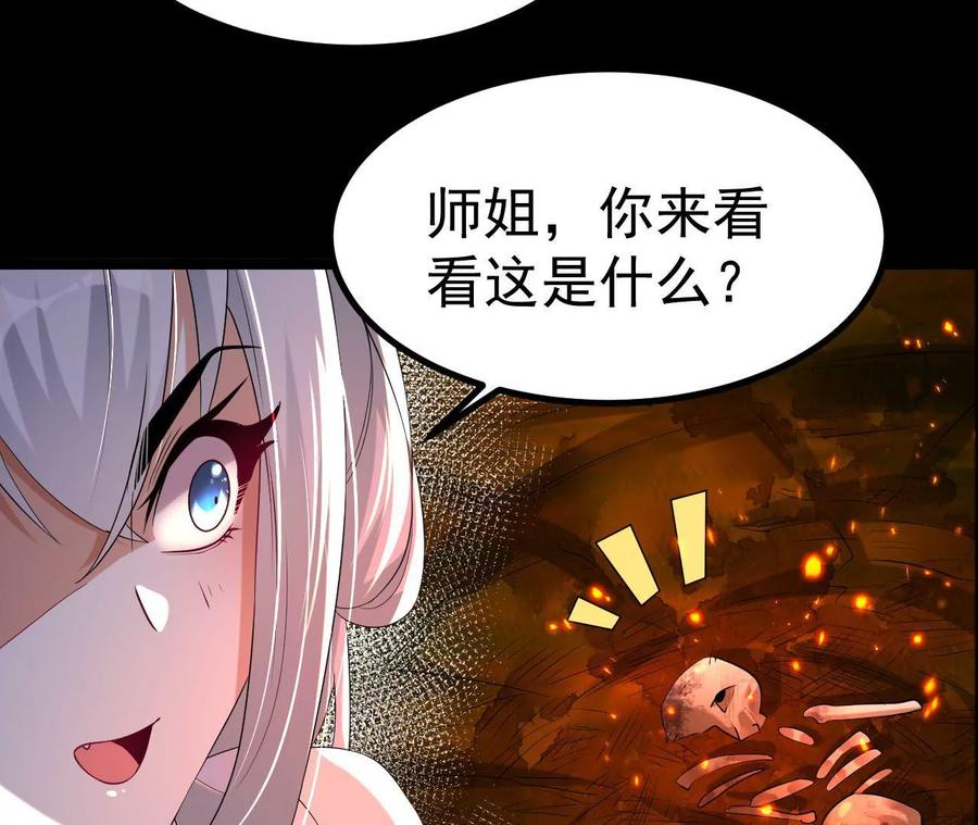 《开局获得神脉的我无敌了》042 十重境，爆发！ 第84页