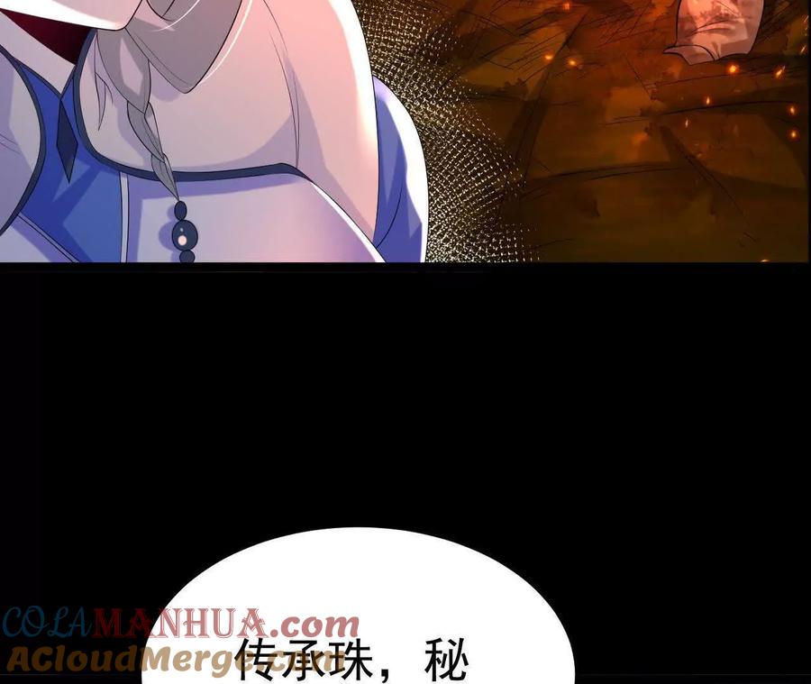 《开局获得神脉的我无敌了》042 十重境，爆发！ 第85页
