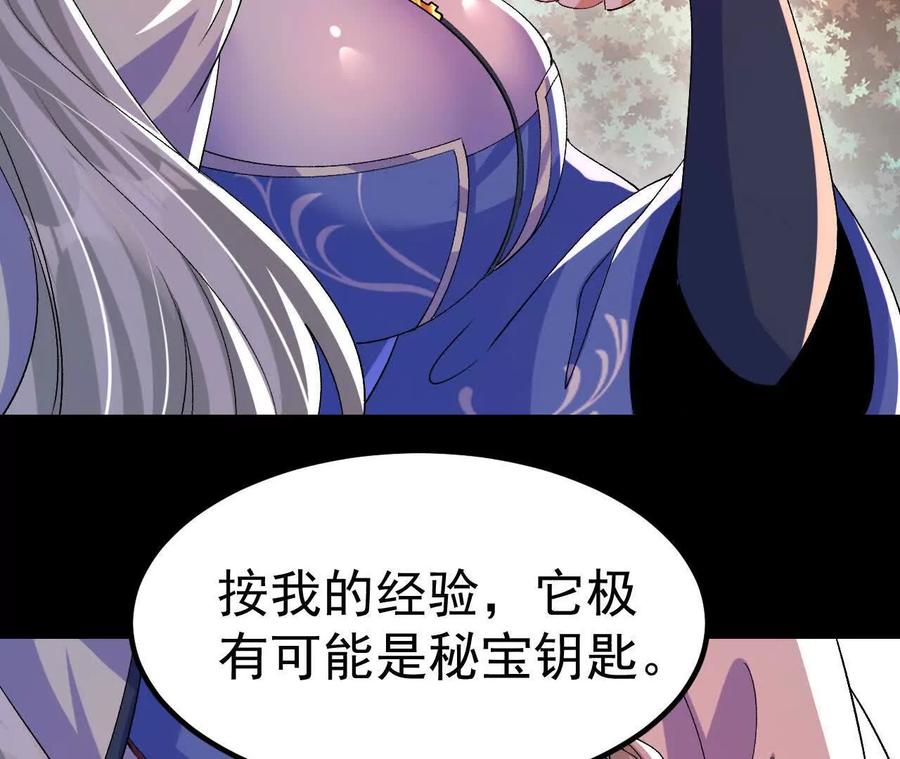 《开局获得神脉的我无敌了》043 糕点诱惑 第27页