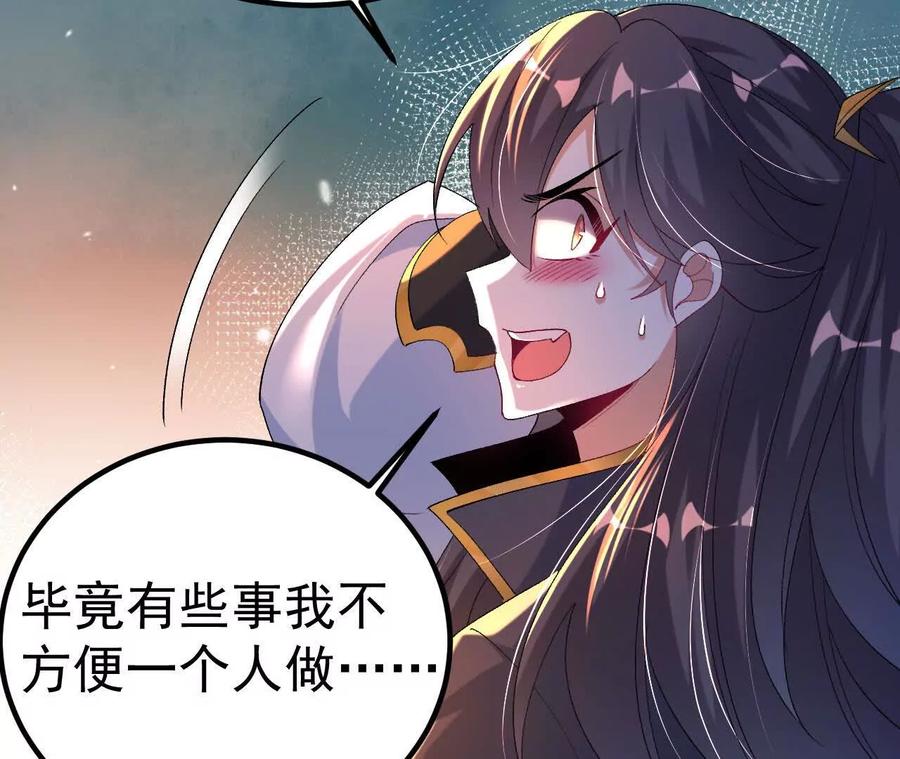 《开局获得神脉的我无敌了》043 糕点诱惑 第56页