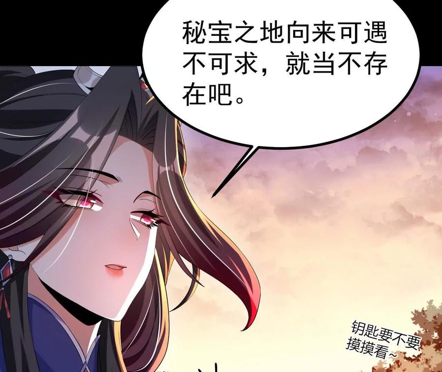 《开局获得神脉的我无敌了》043 糕点诱惑 第36页