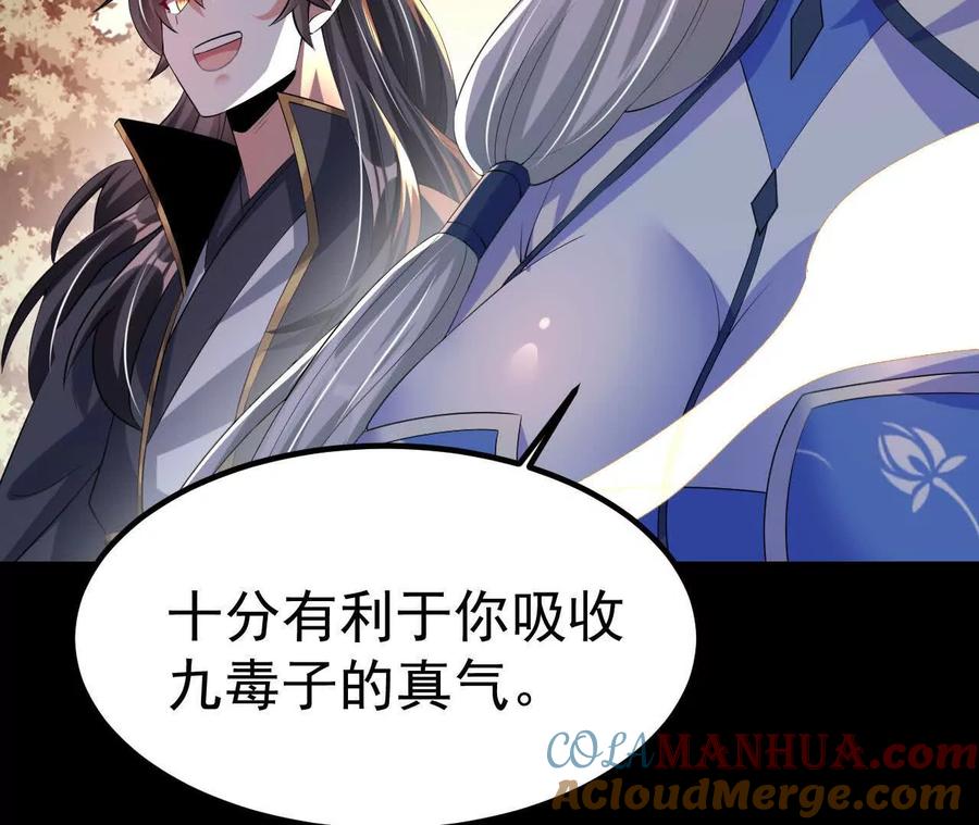《开局获得神脉的我无敌了》043 糕点诱惑 第52页
