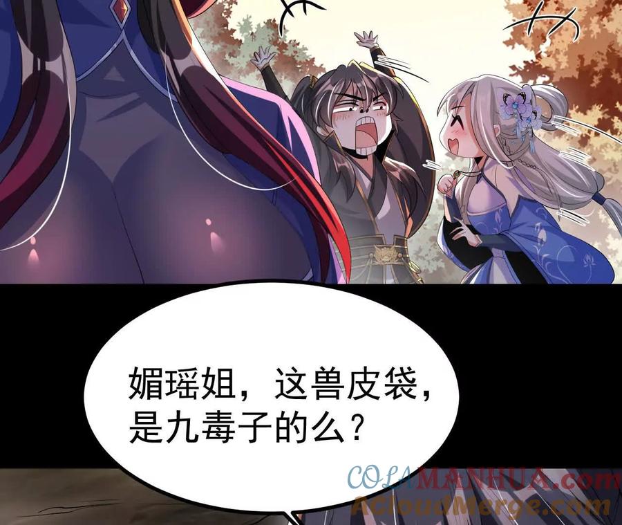 《开局获得神脉的我无敌了》043 糕点诱惑 第37页