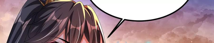 《开局获得神脉的我无敌了》043 糕点诱惑 第17页