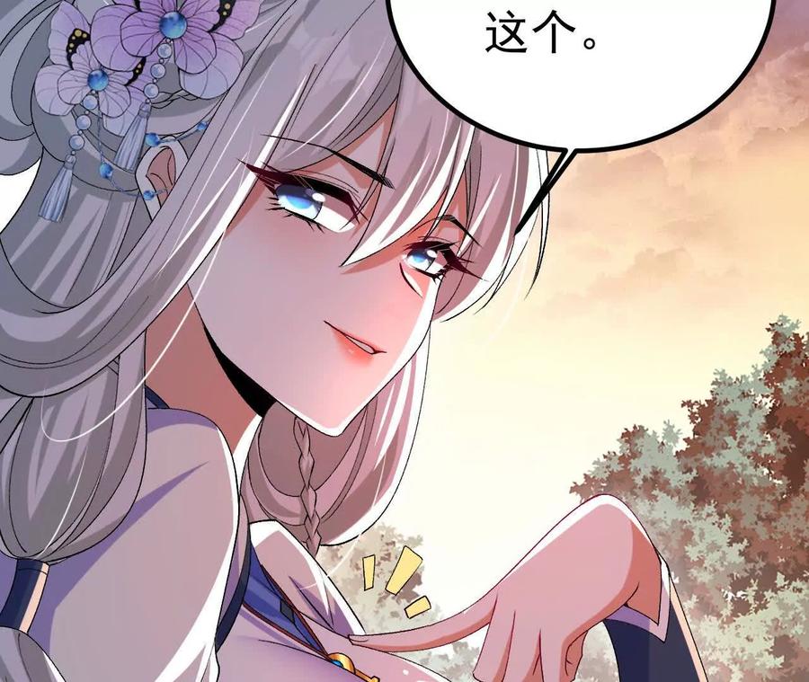 《开局获得神脉的我无敌了》043 糕点诱惑 第26页