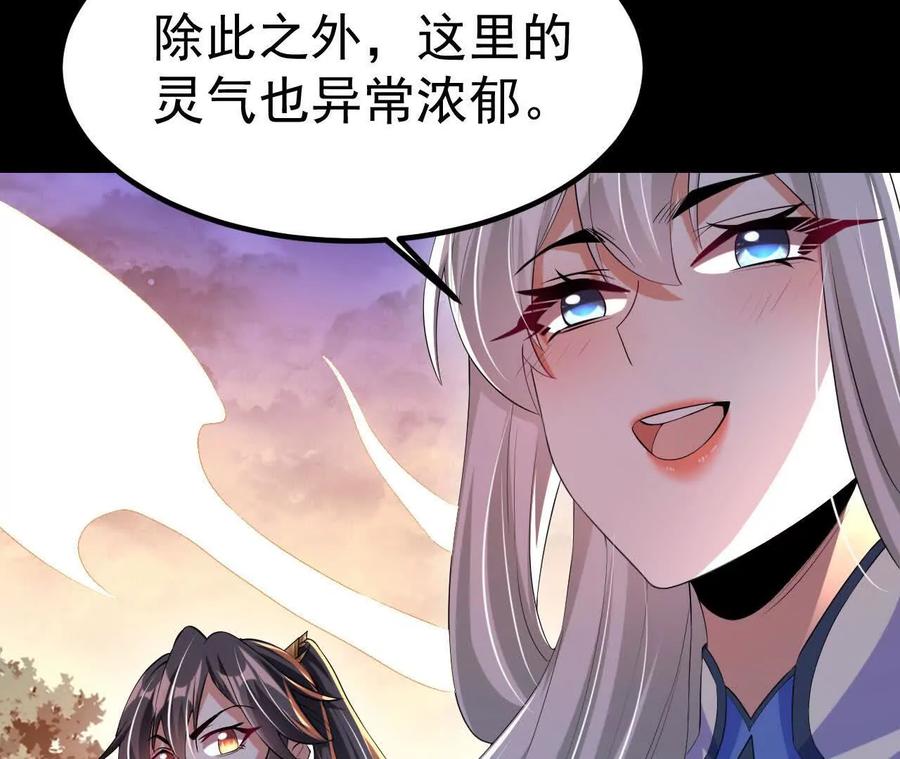 《开局获得神脉的我无敌了》043 糕点诱惑 第51页