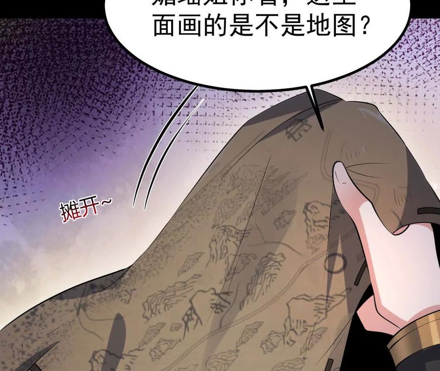 《开局获得神脉的我无敌了》043 糕点诱惑 第42页