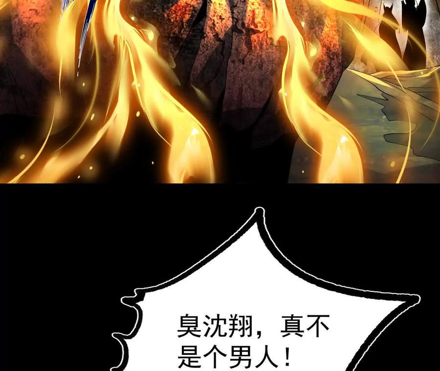 《开局获得神脉的我无敌了》043 糕点诱惑 第66页
