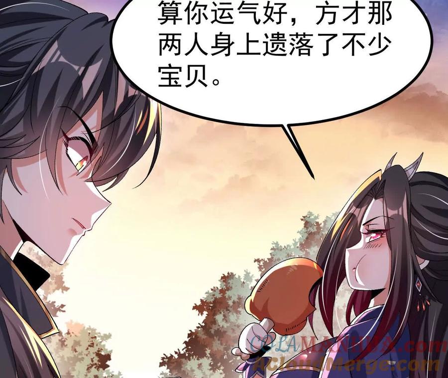 《开局获得神脉的我无敌了》043 糕点诱惑 第13页