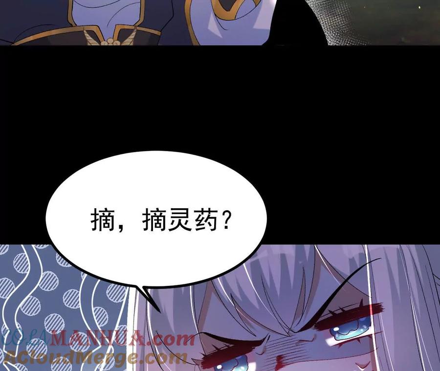 《开局获得神脉的我无敌了》043 糕点诱惑 第61页