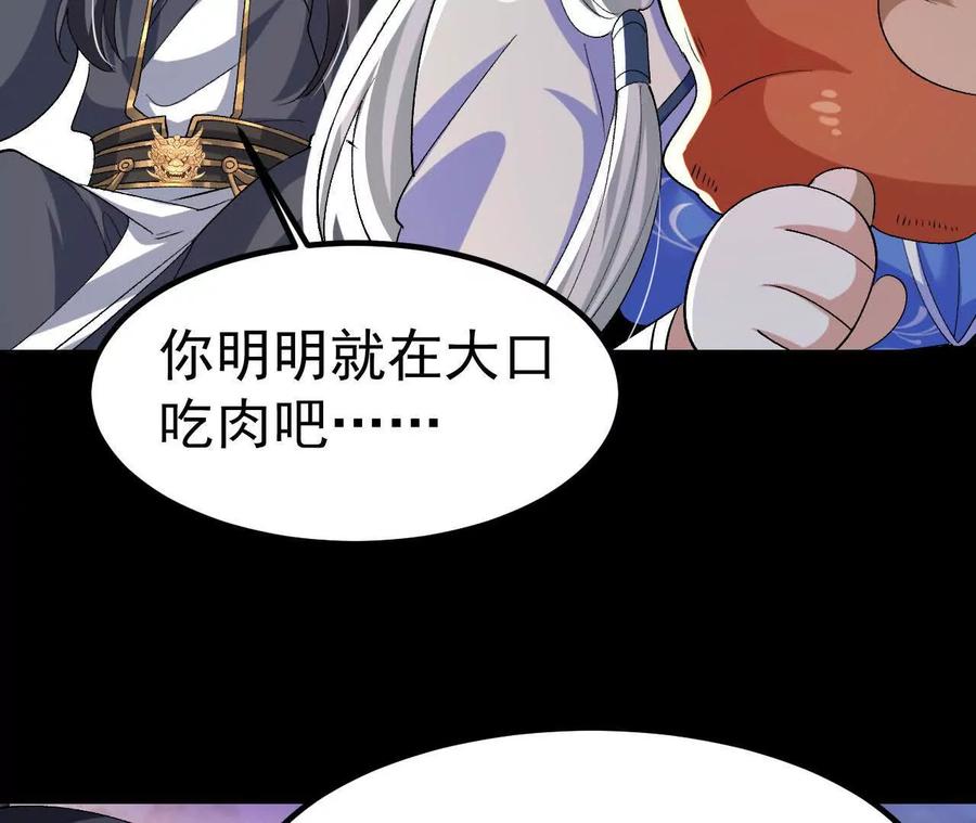 《开局获得神脉的我无敌了》043 糕点诱惑 第12页