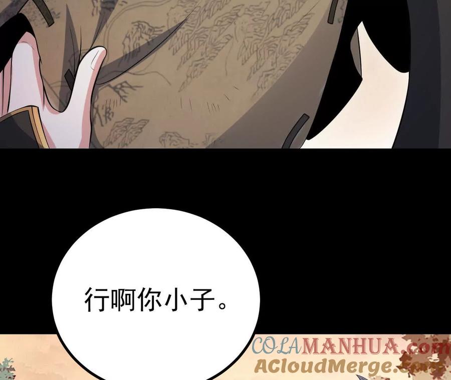 《开局获得神脉的我无敌了》043 糕点诱惑 第43页