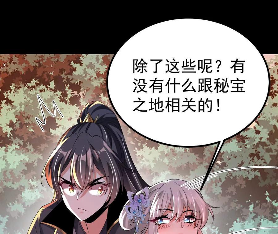 《开局获得神脉的我无敌了》043 糕点诱惑 第23页