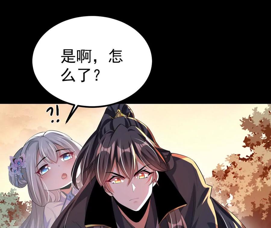 《开局获得神脉的我无敌了》043 糕点诱惑 第39页