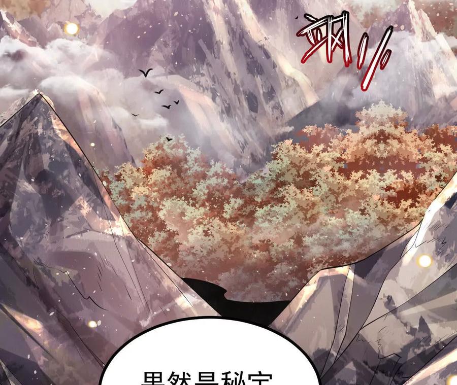 《开局获得神脉的我无敌了》043 糕点诱惑 第47页